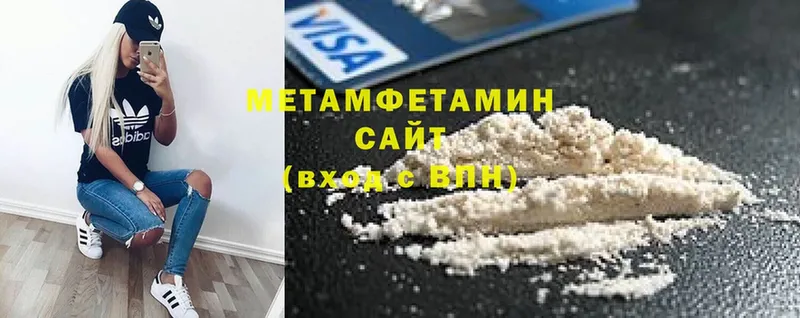 цены   Уссурийск  Первитин Methamphetamine 